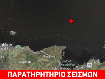 Σεισμός 3.7R ανατολικά του Ηρακλείου της Κρήτης